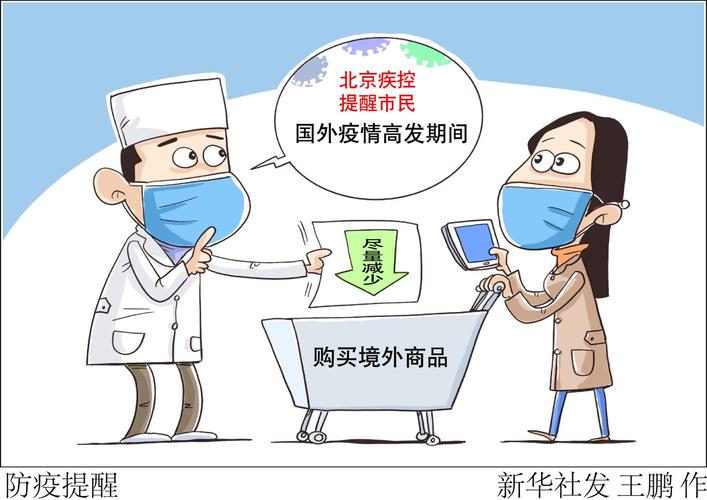 青岛证实新冠可物传人且长期存活，冷链行业防疫要加强