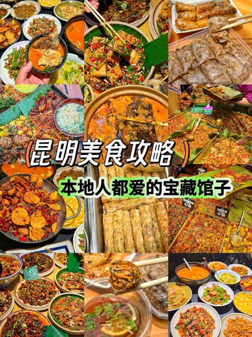 昆明五华区：单人食美味天堂，经典小吃带你尝遍独特风味