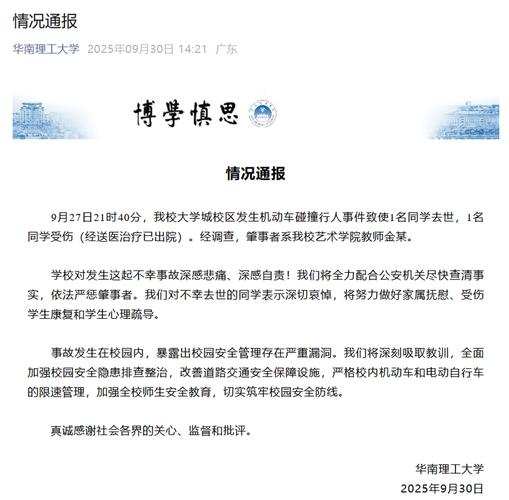 广东新增307+8576!中大/华师有人确诊!校园临时管控情况