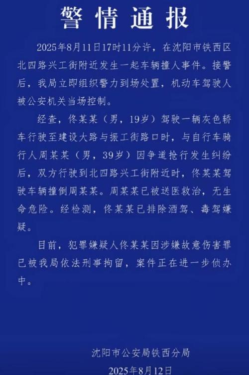 南京市秦淮区驾车撞人持刀捅人案及新冠核酸异常等情况通报