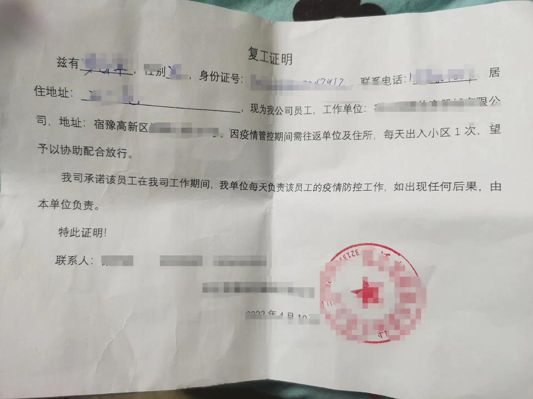 上海市静默员工复工证明相关问题解答及其他信息汇总