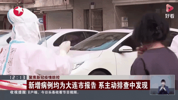 辽宁新增6例本土确诊病例，含电梯维修工及葫芦岛病例行程