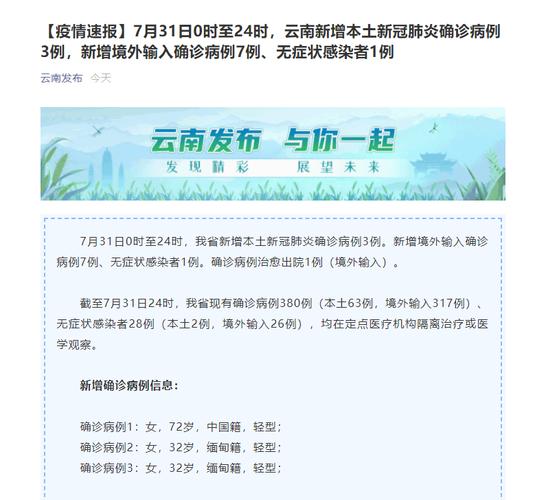 11月25日、12月28日全国新增确诊病例及云南新增病例详情
