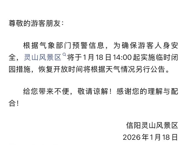开封近期疫情防控通告：景区闭园、丧事从简等事项