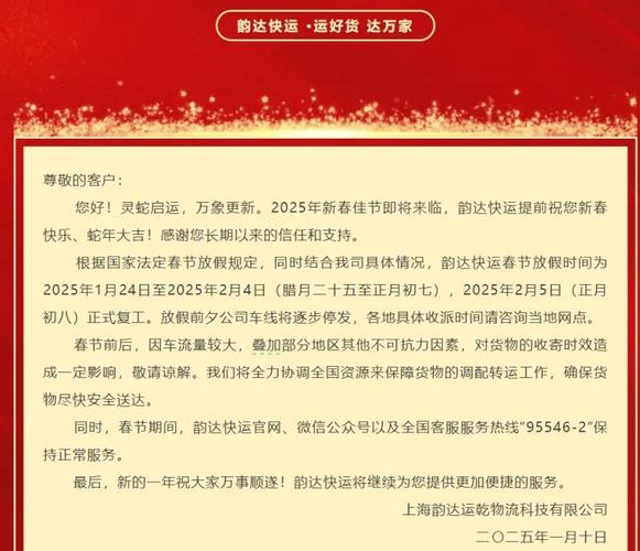 2022北京韵达快递疫情停运时间及新增病例情况