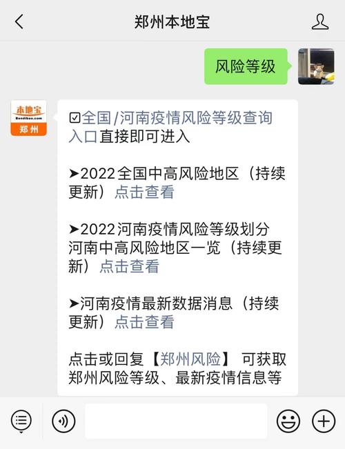 郑州有高风险地区吗？在哪？机场风险等级及最新疫情情况