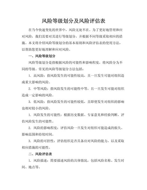 西安风险等级划分最新情况，含银行理财及密接隔离差异