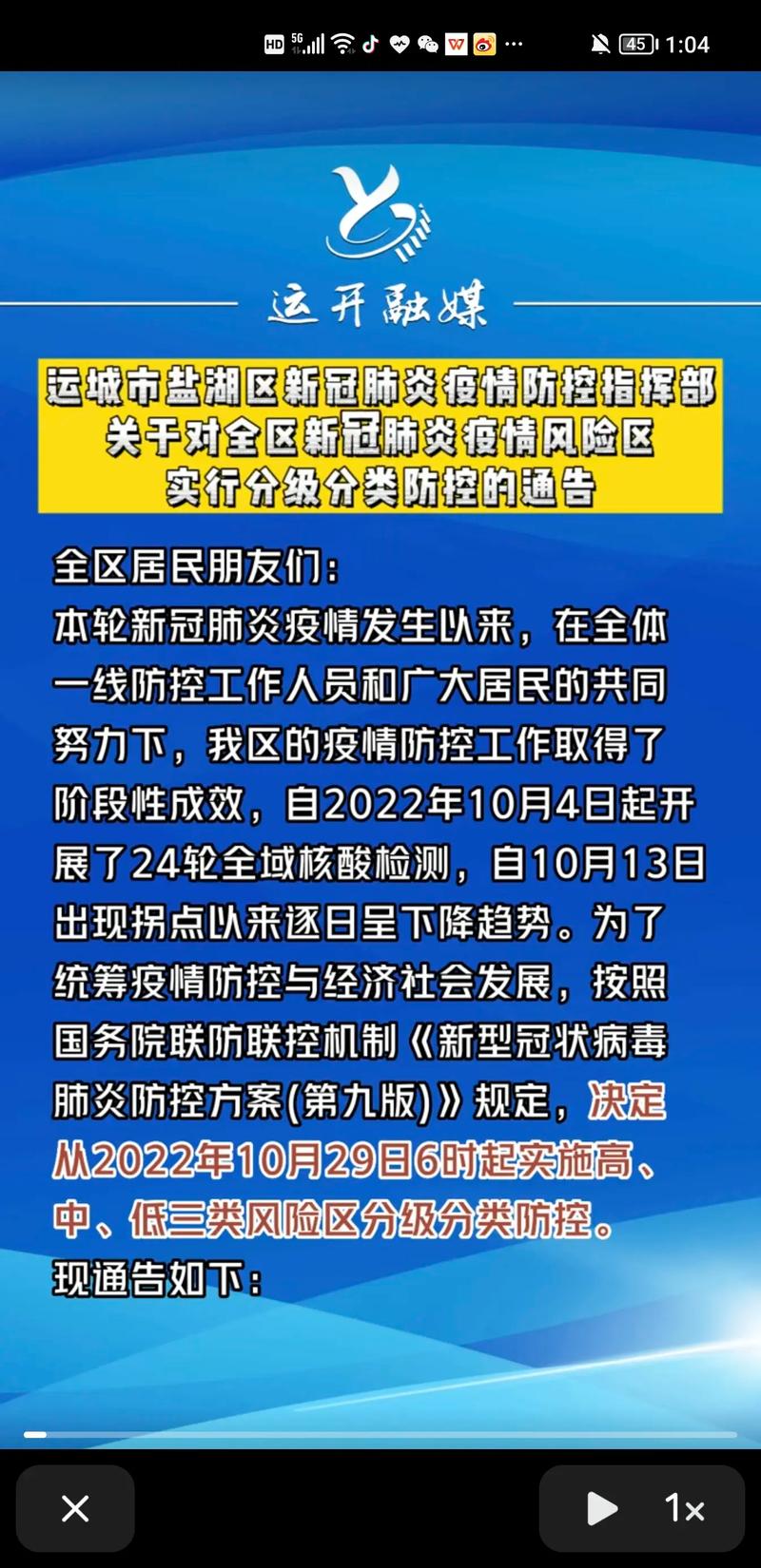 7月13日24时新型冠状病毒肺炎疫情最新情况及四川疫情通报