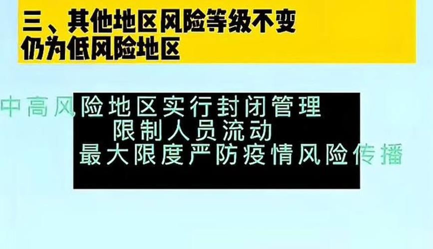 郑州有高风险地区吗？在哪？机场是否中高风险及相关情况