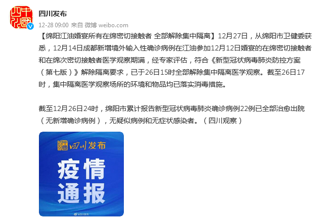 四川江油2022年10月19日隔离点数量及分布情况介绍