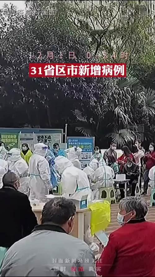 12月1日31省份新增53例本土确诊，均在内蒙古及疫情情况