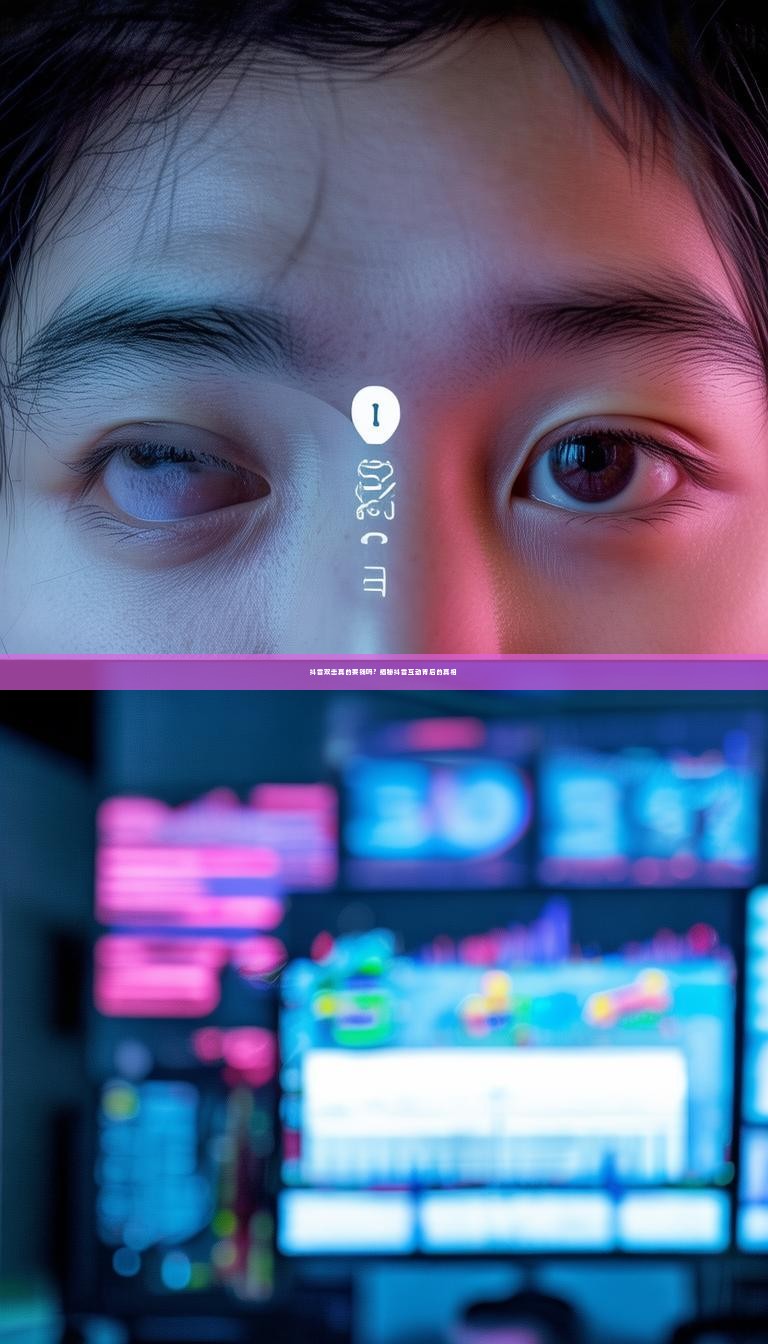 抖音双击真的要钱吗？揭秘抖音互动背后的真相