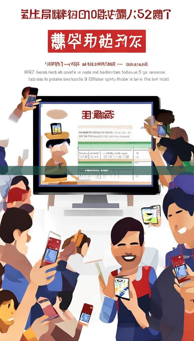 全网最低价轻松找,秘诀揭秘?