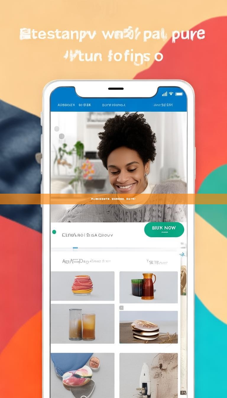 易心网抖音自助下单，轻松购物体验，你试了吗？
