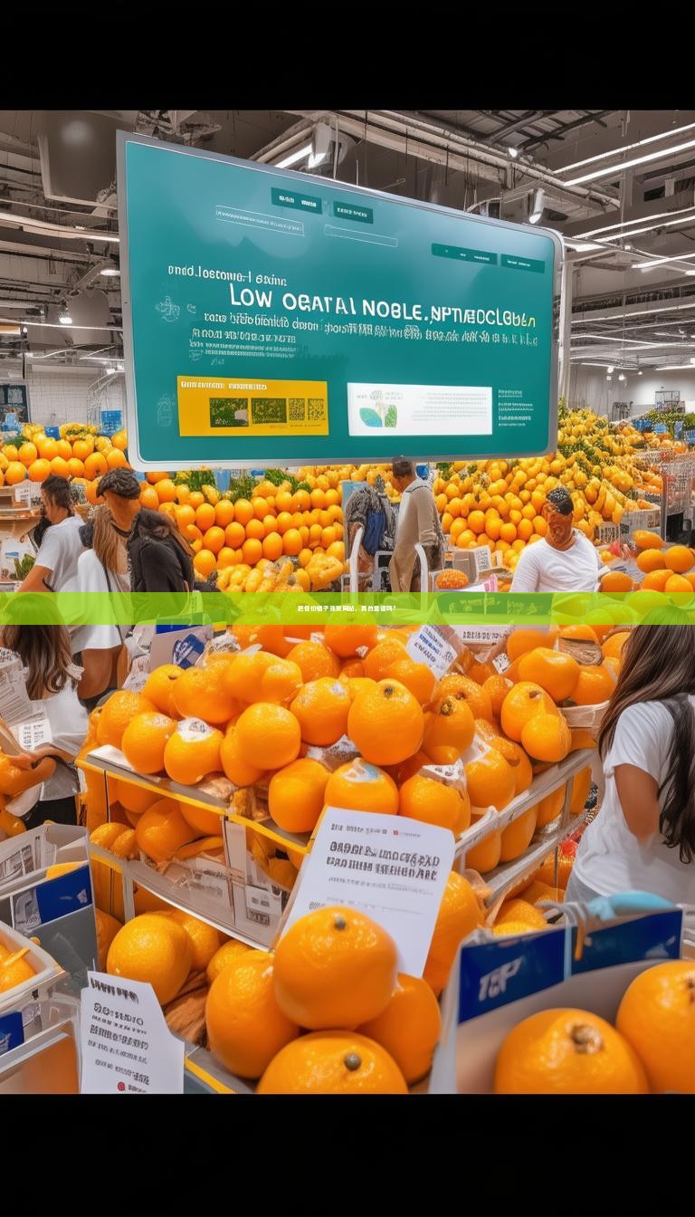 超低价橘子涨赞网站，真的靠谱吗？