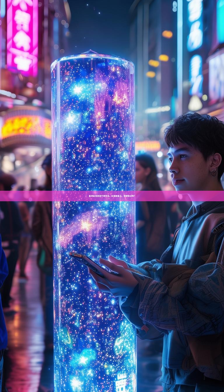 星辰业务自助下单平台，抖音新宠儿，你体验过吗？