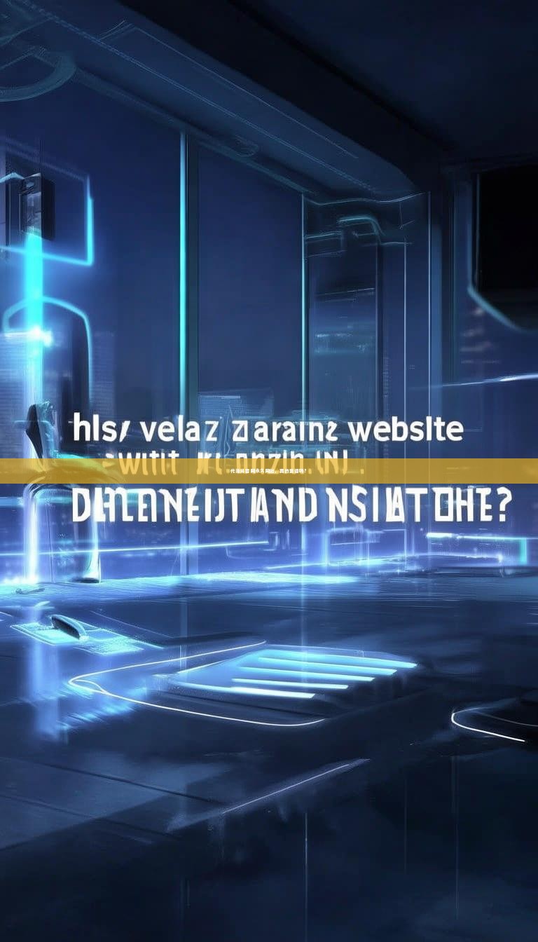 代涨抖音网永久网站，真的靠谱吗？