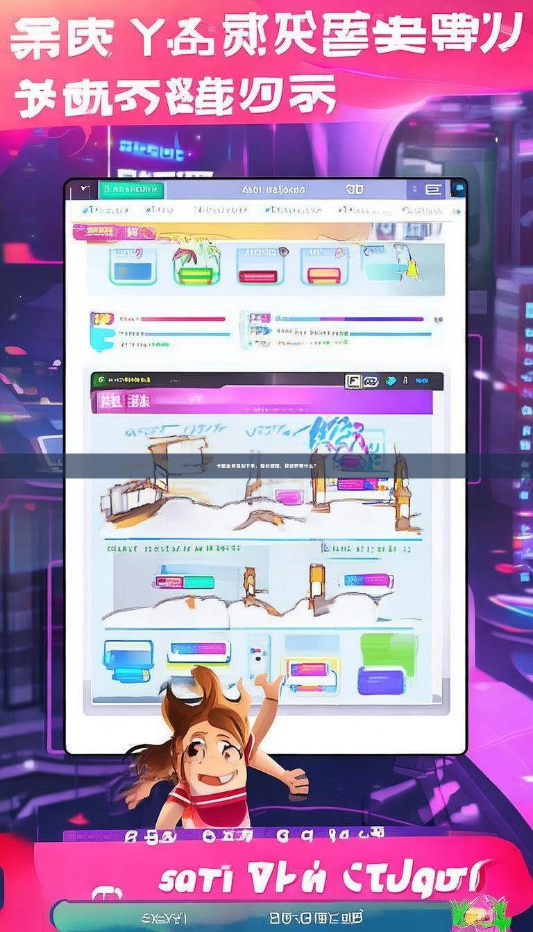 卡盟业务自助下单，轻松管理，你还在等什么？