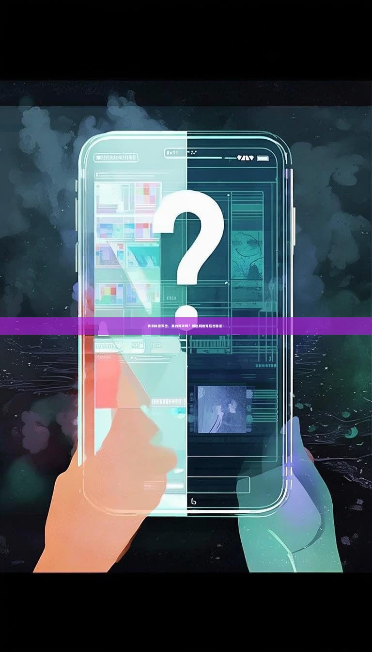 详细阅读:代刷抖音双击,真的有效吗?揭秘刷粉背后的秘密! 代刷抖音双击,真的有效吗?揭秘刷粉背后的秘密!