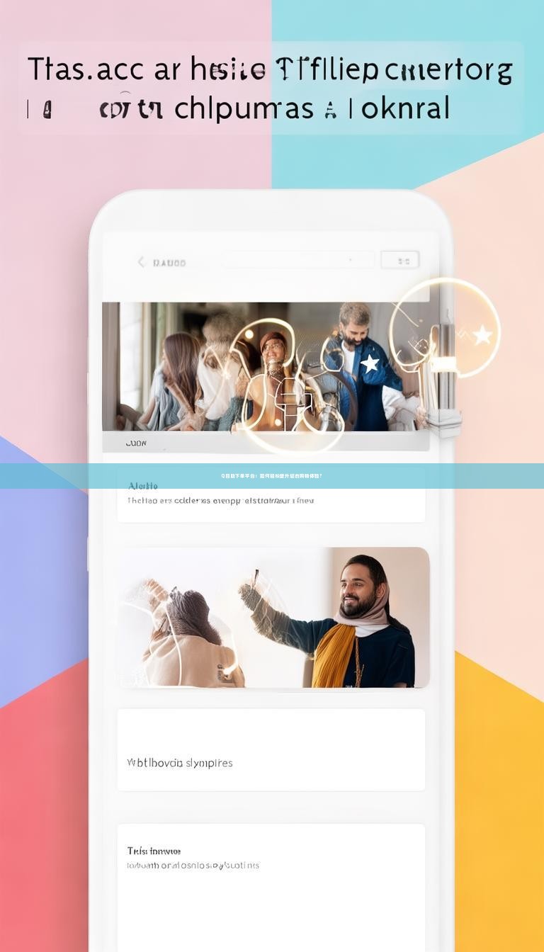 Q自助下单平台：如何轻松提升您的购物体验？