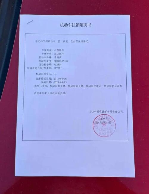 旧车报废补贴发票丢了咋办?这些替代证明材料和办法快来看