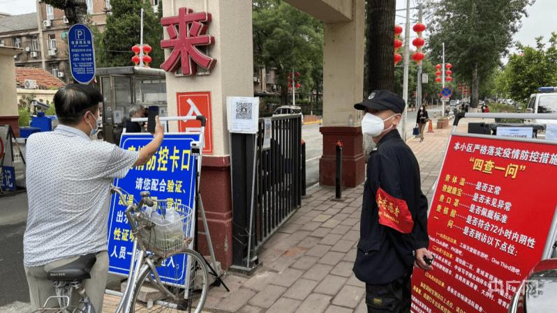 北京丰台疫情确诊小区管控措施及相关行业防疫要求