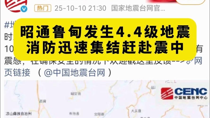 日本近期地震情况汇总及云南省昭通市彝良县地震报道