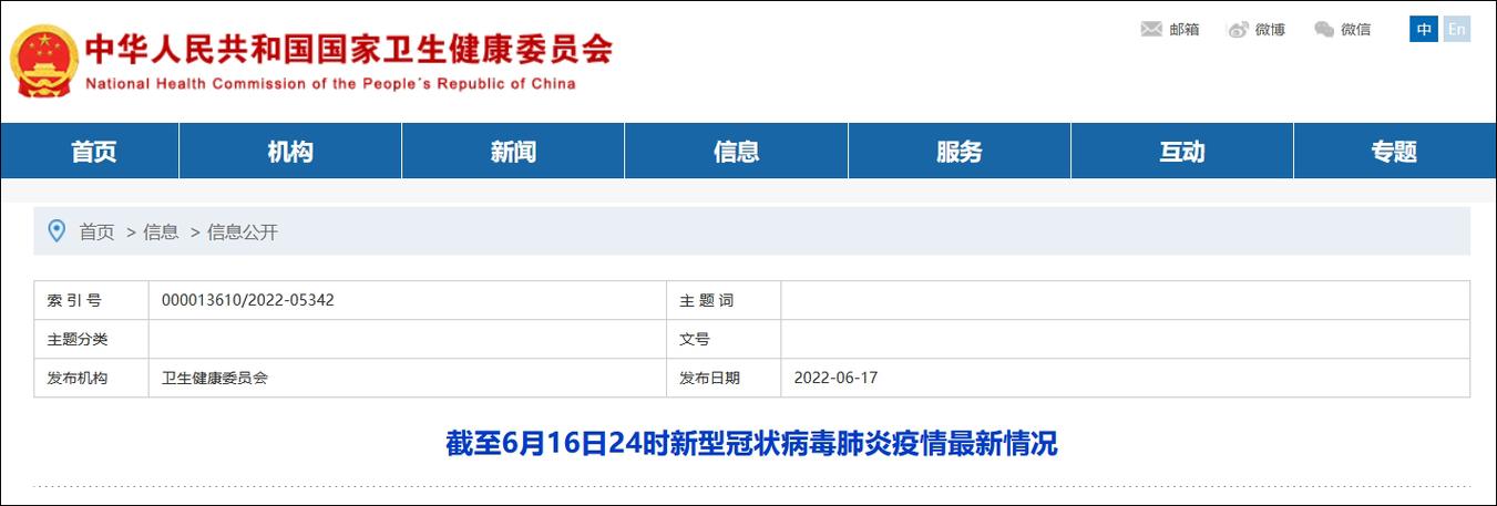 国家卫健委：昨日新增本土确诊病例23例及境外输入病例情况