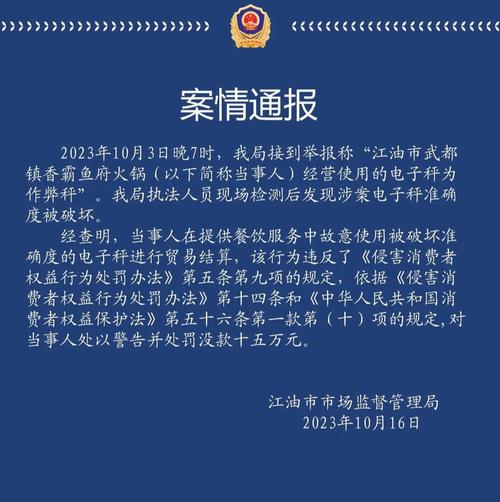 江油疫情最新消息 江油新冠最新通报