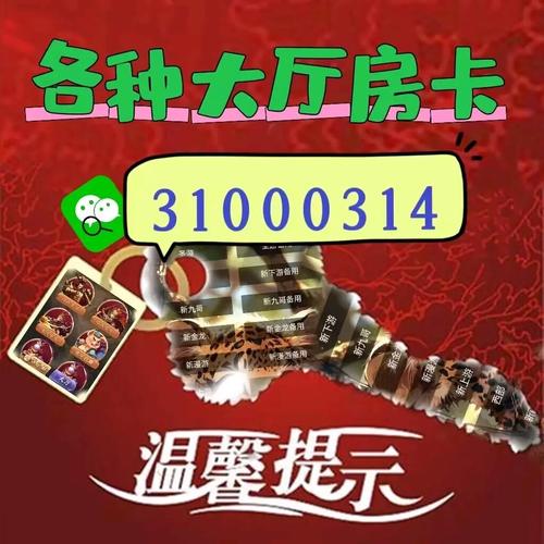 新八戒金花房卡购买全攻略，一文带你了解房卡介绍