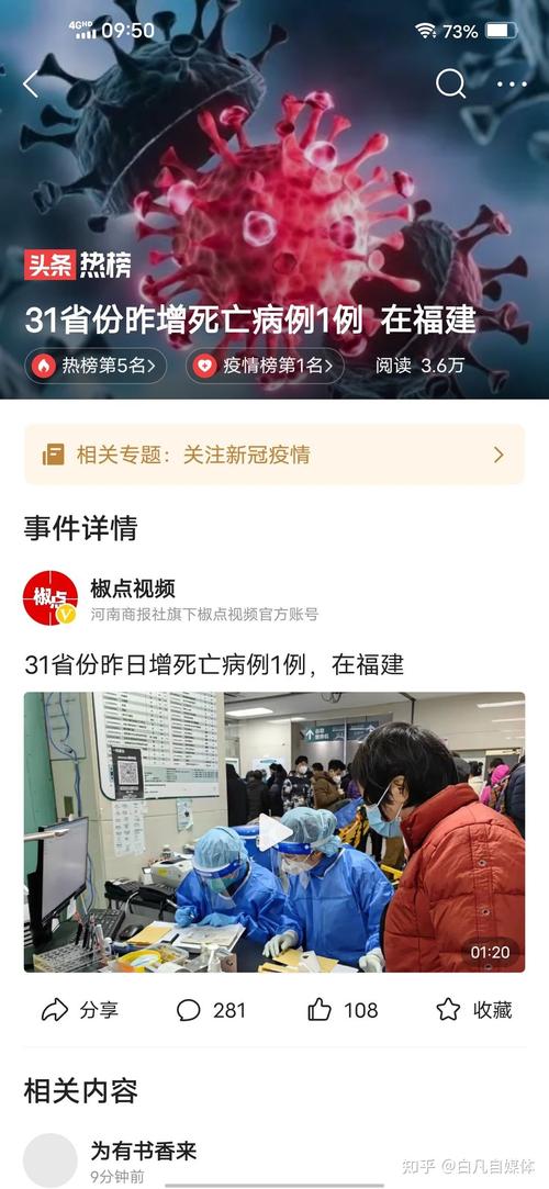 福建新增31例本土确诊病例，这些病例来自哪里？