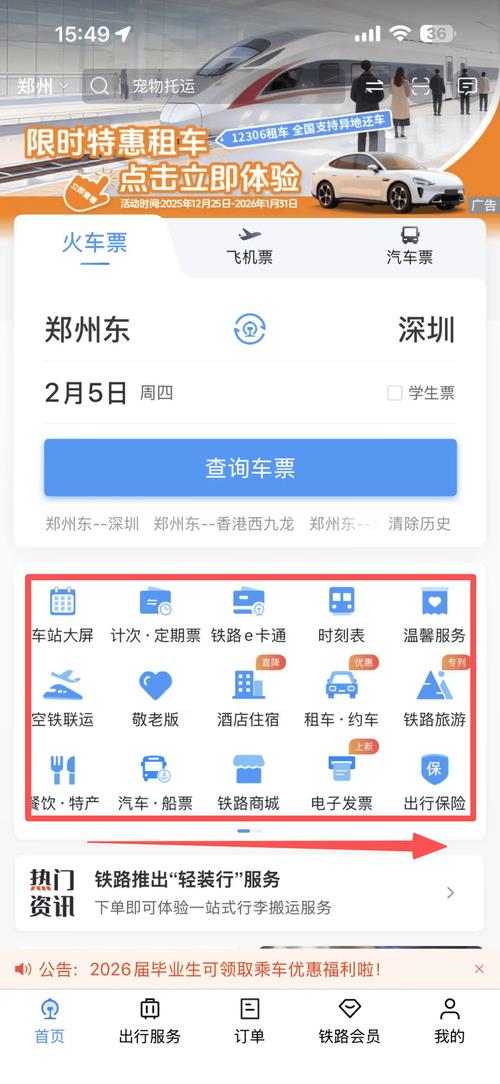 郑州东站24小时客服电话是多少？客户服务电话查询