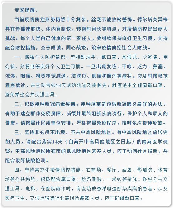 江苏病毒症状有哪些？江苏病毒介绍