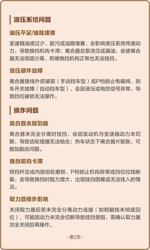 自动变速箱挂档不走?自动变速箱挂档后车不动咋回事?