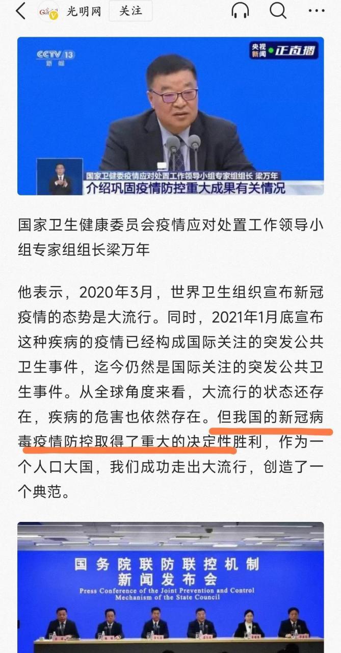 中国正式宣布疫情结束 是真的吗？疫情是否正在结束？