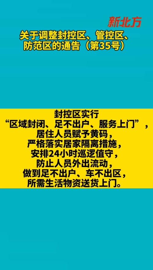 沈阳疫情最新消息：今日是否封城及消息获取渠道