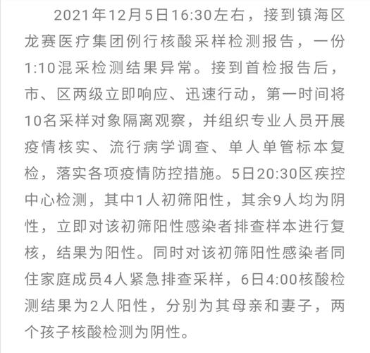 宁波新增本土确诊详情公布，新增确诊共11例