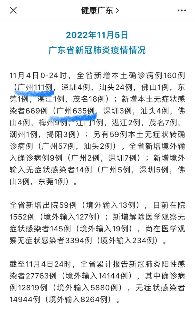 广州昨日新增10例本土确诊病例
