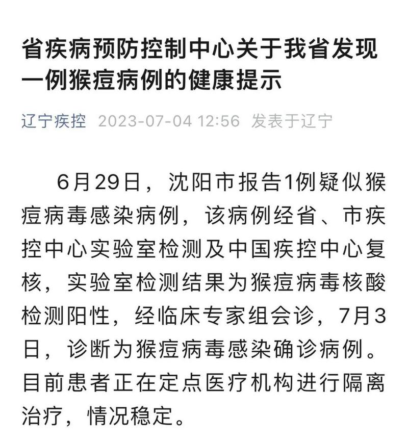 沈阳最新疫情消息：新增一例，情况如何？