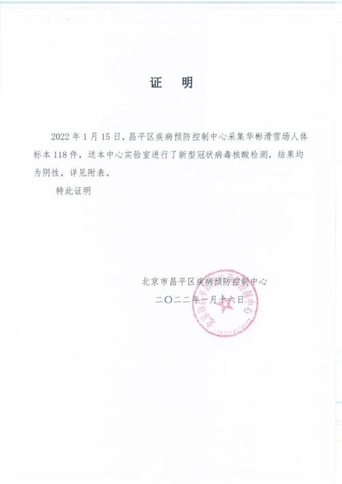 北京现有2例重型确诊病例及新增两例新冠确诊病例真假疑问