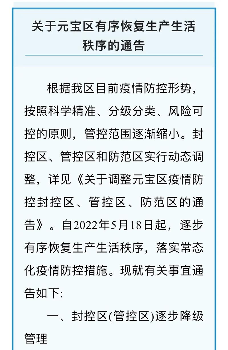 丹东市最新疫情通报，了解丹东最近疫情情况