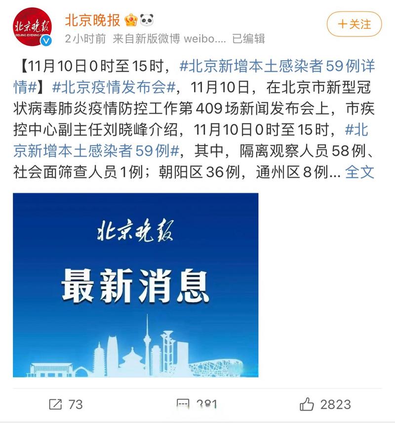 北京疫情扩散风险高吗？北京疫情扩散了吗？