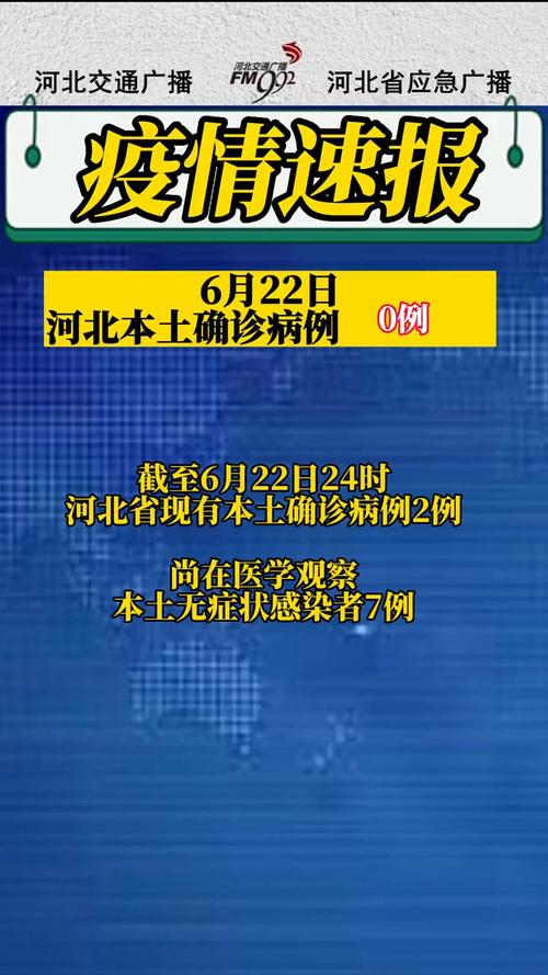 河北新增本土无症状病例数：5例及1例具体情况