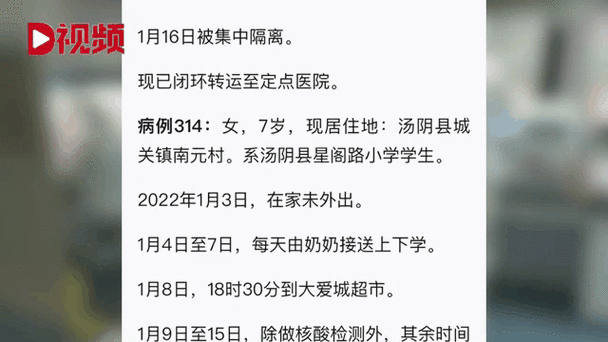 河南新增本土确诊轨迹查询，最新病例活动详情