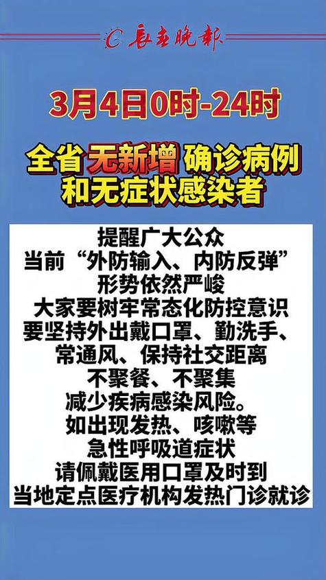 延边疫情：延边目前的疫情状况究竟如何？