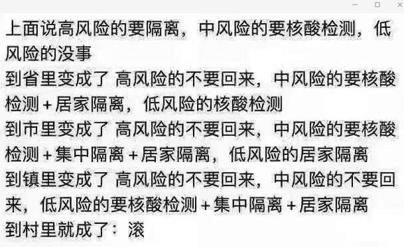 春运核酸检测规定 核酸阴性返乡要隔离吗