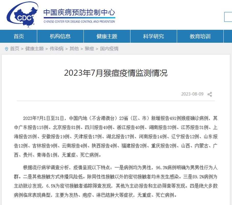 全国新增本土确诊数据查询，各省最新疫情通报