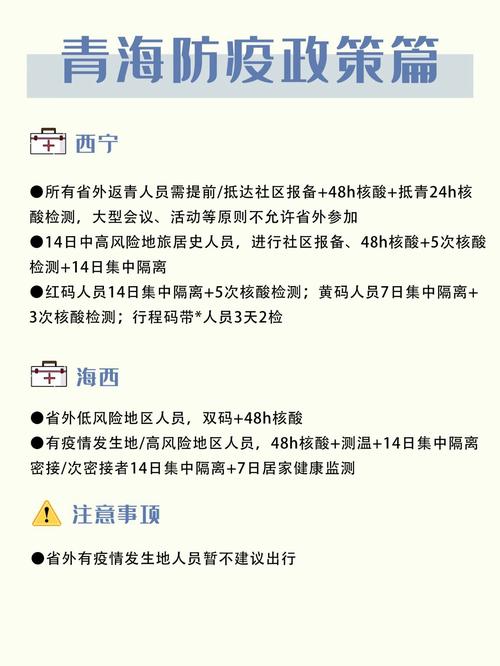 14天隔离真的有用吗？ 最新政策解读