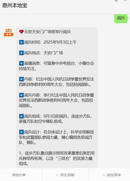 十一阅兵几点开始 具体时间安排