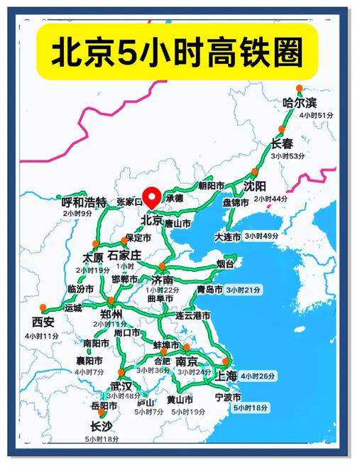 河北兄弟确诊行程路线，坐过哪班高铁要当心